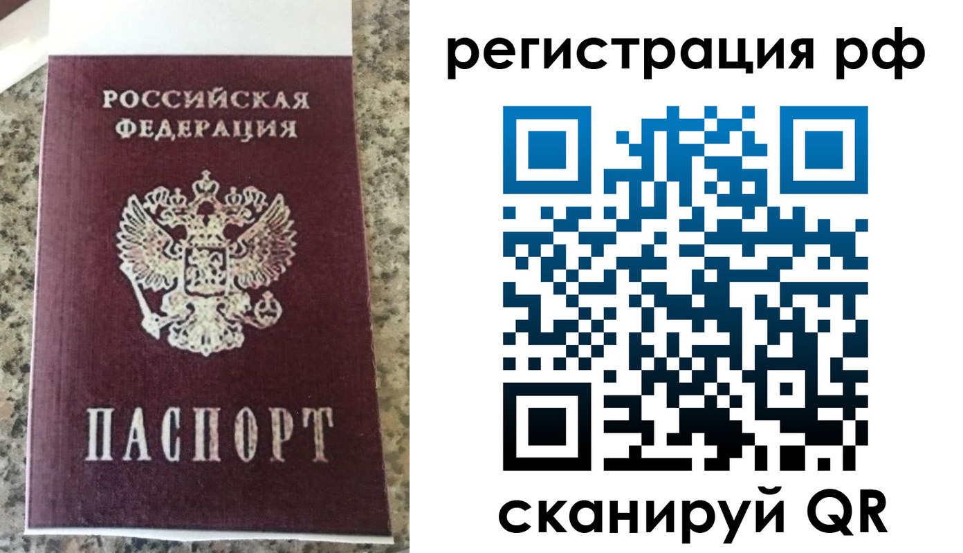 временная регистрация в Кинешме