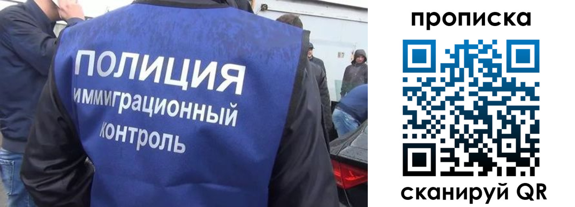 временная прописка в Кинешме