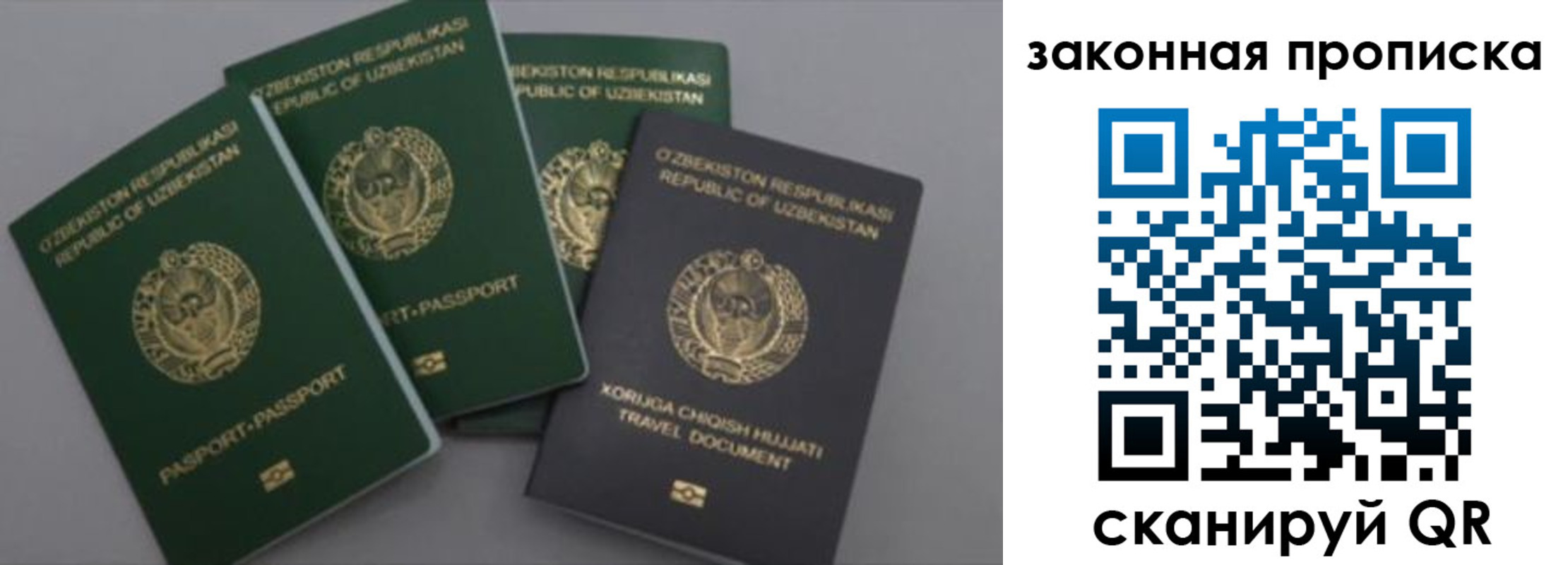 временная регистрация для школы в Кинешме