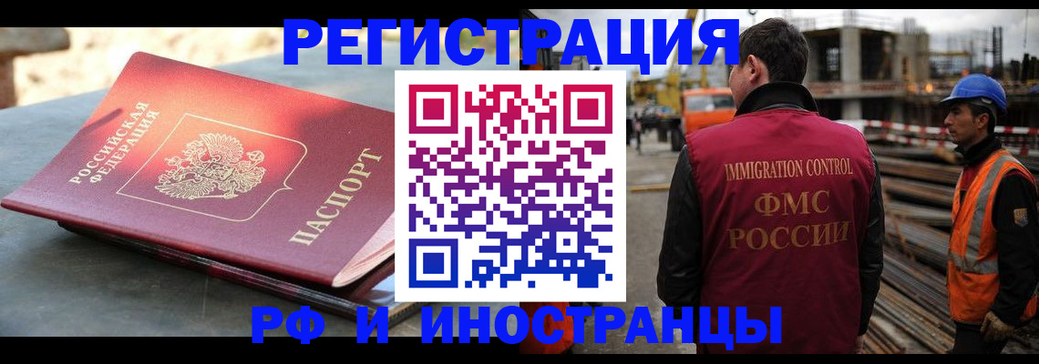 прописка в квартире в Кинешме