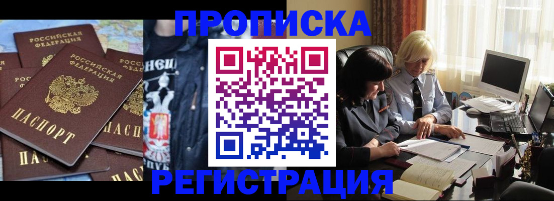 временная регистрация в квартире в Кинешме