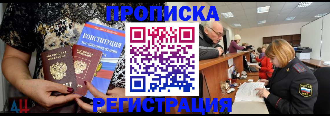 где прописаться в Кинешме