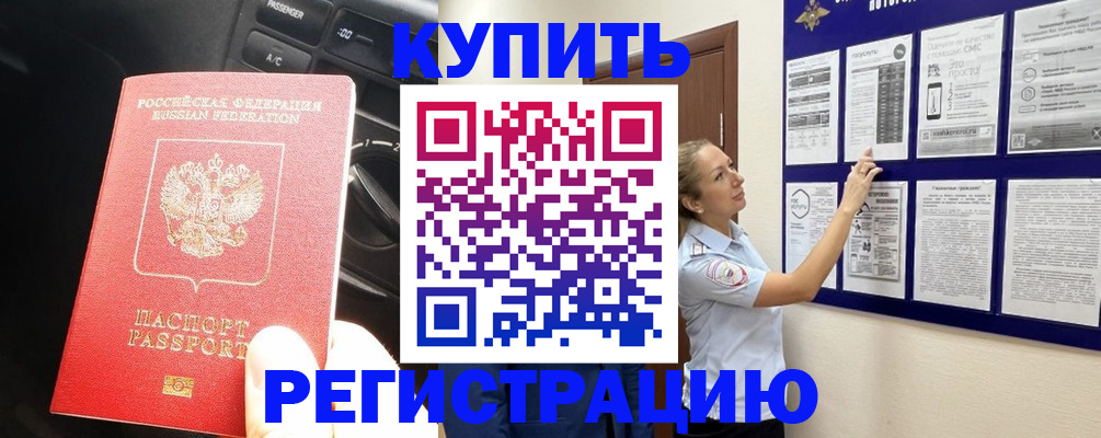 регистрация в Кинешме