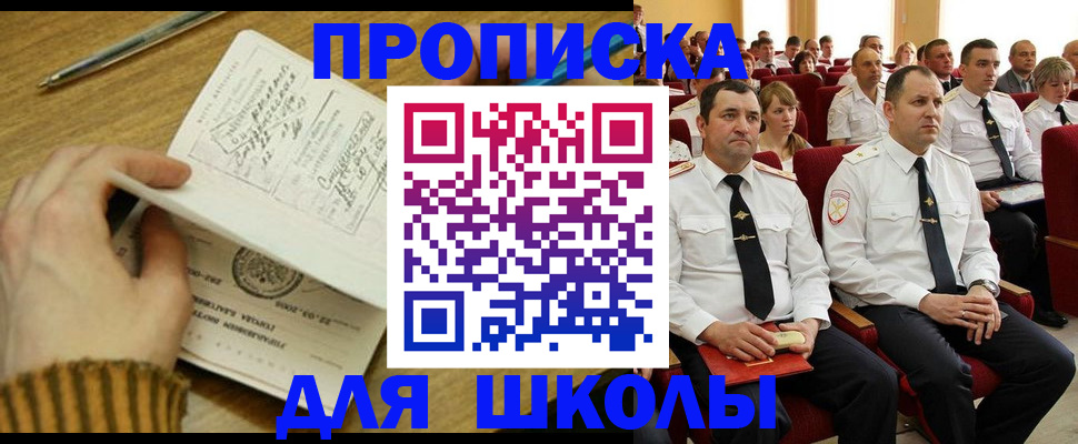 временная регистрация в квартире в Кинешме