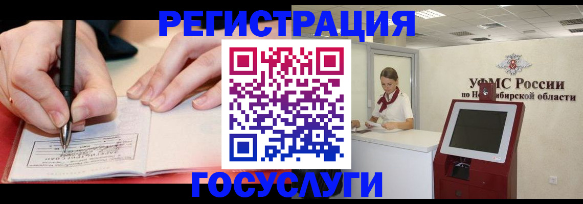 прописка штамп в Кинешме