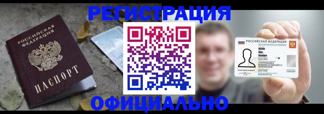 прописка в квартире в Кинешме