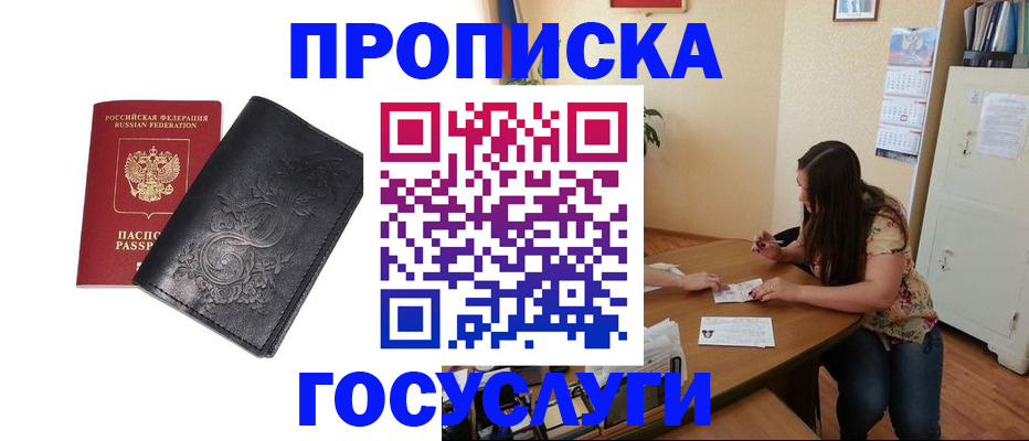 временная регистрация недорого в Кинешме