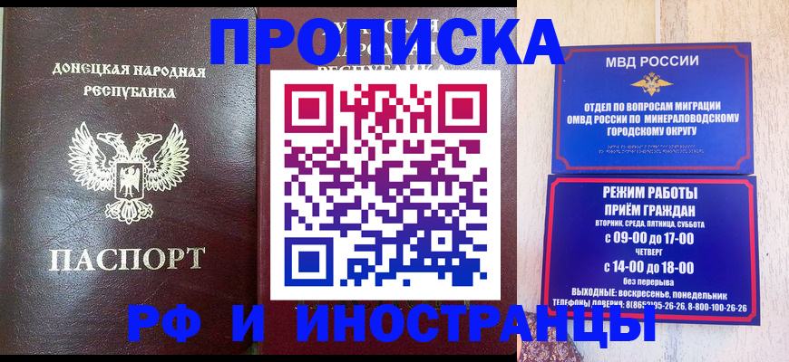 временная регистрация для всех в Кинешме